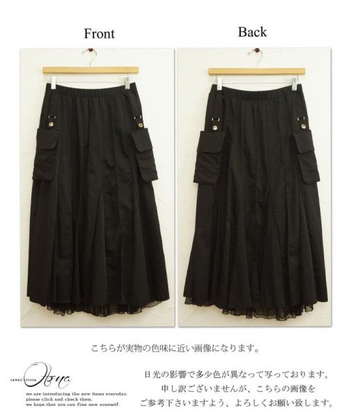OTONA(オトナ)/甘くてカッコいい SWEET&BLACKスカート/img03