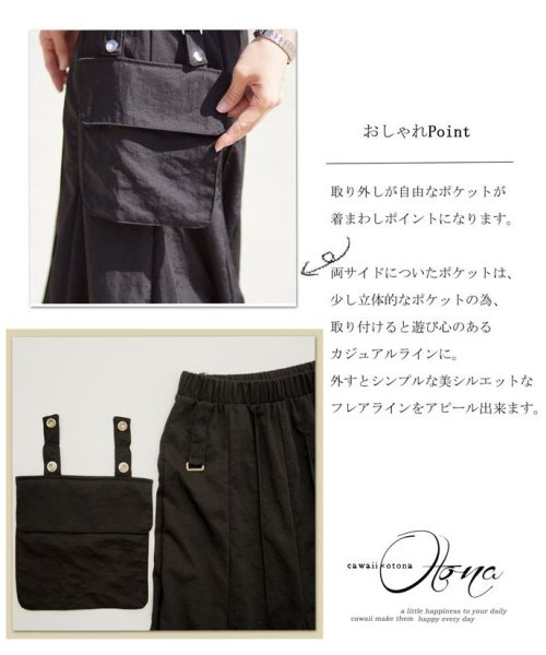 OTONA(オトナ)/甘くてカッコいい SWEET&BLACKスカート/img06