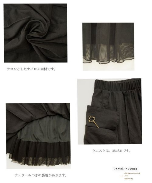 OTONA(オトナ)/甘くてカッコいい SWEET&BLACKスカート/img07