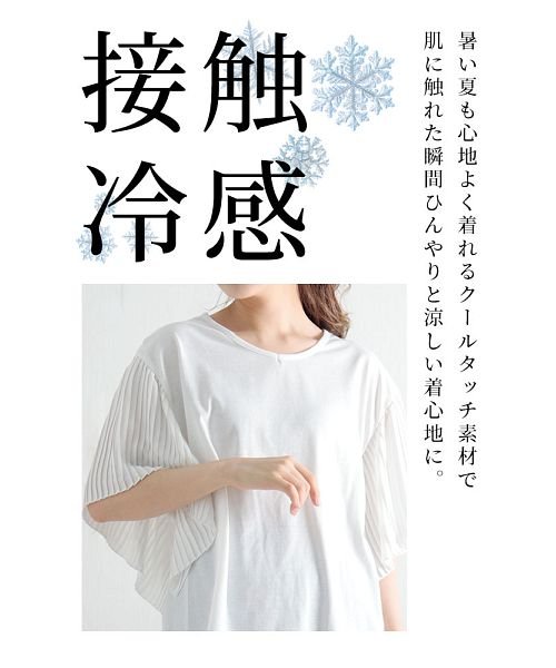 Sawa a la mode(サワアラモード)/ひんやり涼しい袖プリーツ接触冷感カットソー/img02