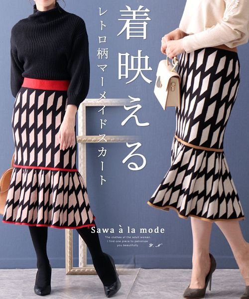 Sawa a la mode(サワアラモード)/着映えするレトロ柄マーメイドスカート/img01