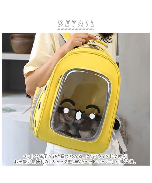 BACKYARD FAMILY(バックヤードファミリー)/ペットキャリーバッグ ペット用品 可愛い petbag3083/img03