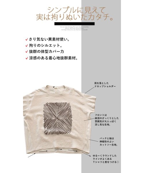 OTONA(オトナ)/Ｔシャツ気分でラフにツカエル麻混異素材ドッキングトップス/img06