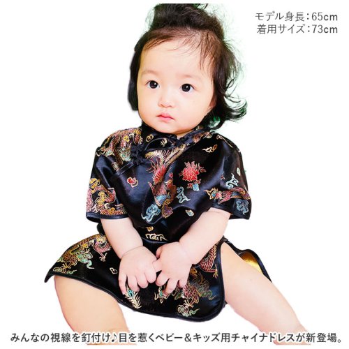 BACKYARD FAMILY(バックヤードファミリー)/チャイナドレス ベビー j3082baby01/img02