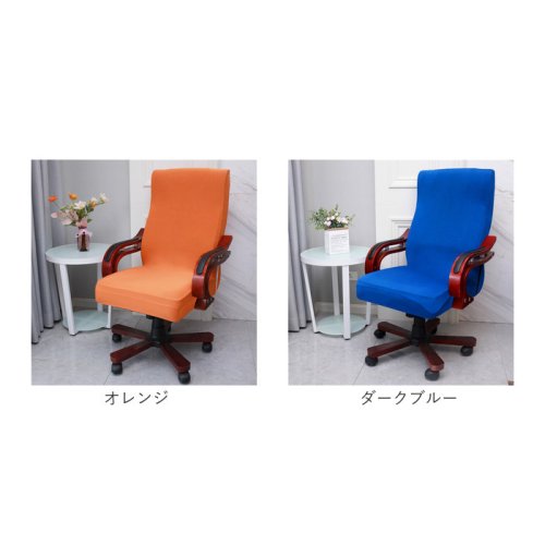 BACKYARD FAMILY(バックヤードファミリー)/椅子カバー 背もたれ チェアカバー pmychaircover25/img17