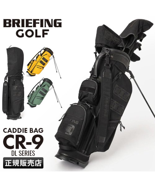 BRIEFING(ブリーフィング)/ブリーフィング ゴルフ キャディバッグ CR9 ゴルフバッグ スタンド 8.5型 4分割 BRIEFING GOLF CR－9 DL SERIES brg233/img01