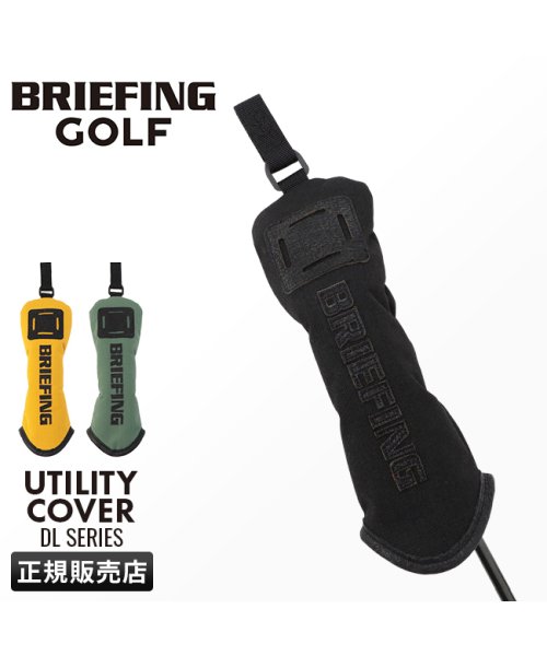BRIEFING(ブリーフィング)/ブリーフィング ゴルフ ヘッドカバー ユーティリティ BRIEFING GOLF DL SERIES brg233g04/img01