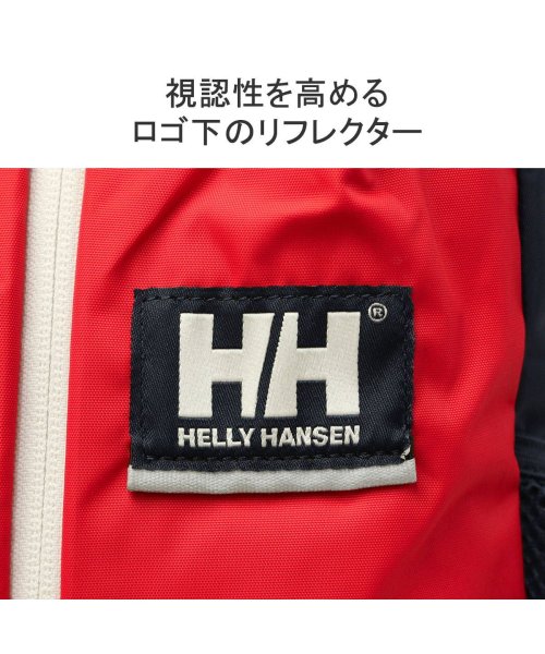 HELLY HANSEN(ヘリーハンセン)/【日本正規品】ヘリーハンセン キッズ リュック ジュニア 15L B5 リュックサック HELLY HANSEN スカルスティンパック15 HYJ92300/img05