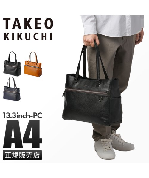 TAKEO KIKUCHI(タケオキクチ)/タケオキクチ バッグ トートバッグ ビジネストートバッグ レザー ファスナー付き 本革 撥水 横型 自立 A4 TAKEO KIKUCHI 712701/img01