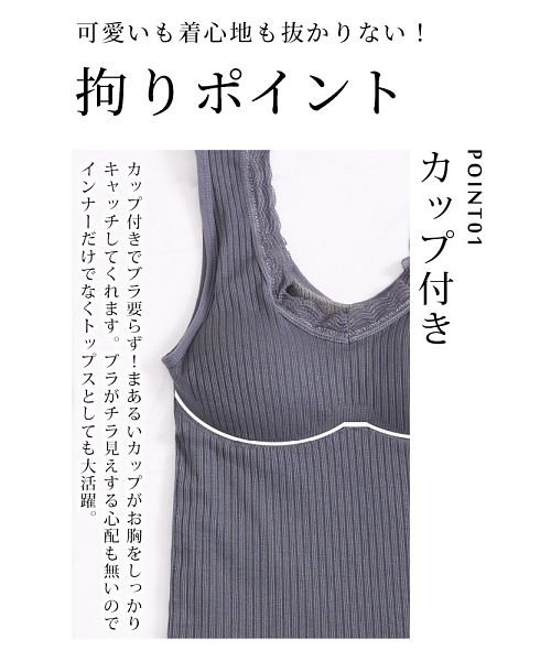 Sawa a la mode(サワアラモード)/胸元レースの裏起毛カップ付きインナー/img03