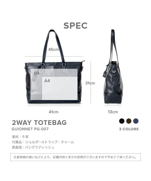 GUIONNET(GUIONNET)/GUIONNET トートバッグ PG007 2WAY LEATHER TOTE BAG ギオネ レザー ビジネストート/img20