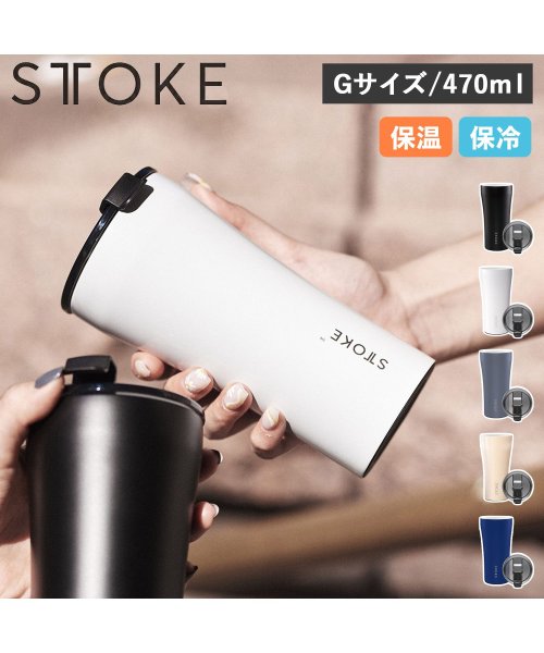 STTOKE(ストーク)/ストーク STTOKE タンブラー ステンレスボトル リユーザブルカップ 470ml Gサイズ 保温 保冷 蓋付き REUSABLE CUP 16OZ ブラック/img01