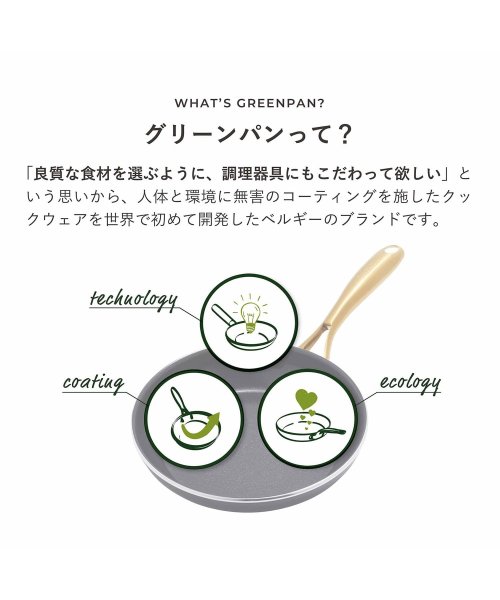 GREENPAN(グリーンパン)/グリーンパン GREENPAN フライパン ストゥディオ 20cm IH ガス火対応 セラミックコーティング STUDIO CC007339/img01