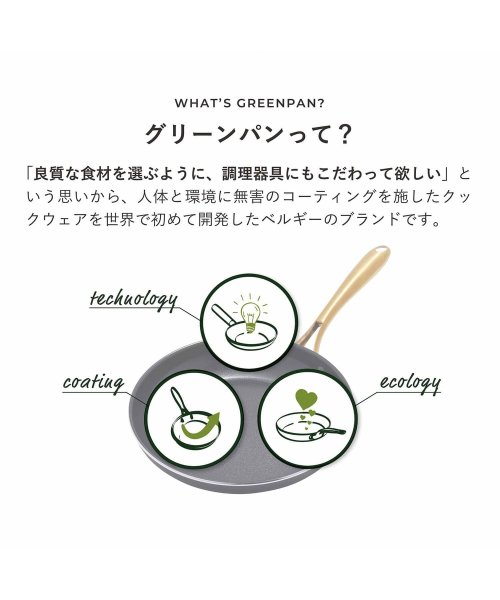 GREENPAN(グリーンパン)/グリーンパン GREENPAN フライパン ストゥディオ 26cm IH ガス火対応 セラミックコーティング STUDIO CC007340/img02