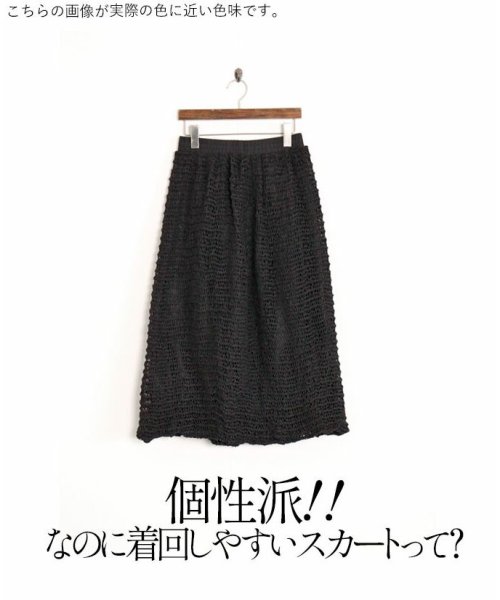 OTONA(オトナ)/編み・編み・編み！大人可愛いモードスカート/img01