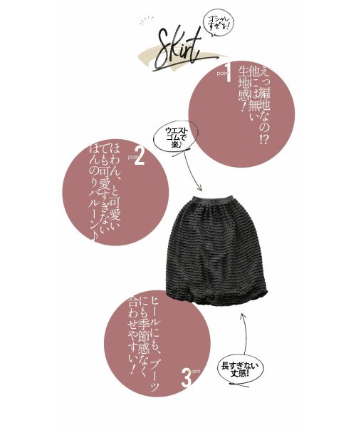 OTONA(オトナ)/編み・編み・編み！大人可愛いモードスカート/img03