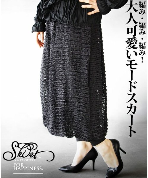 OTONA(オトナ)/編み・編み・編み！大人可愛いモードスカート/img04