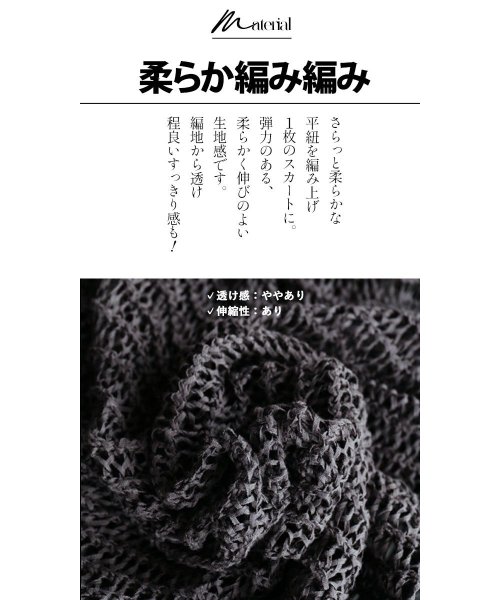 OTONA(オトナ)/編み・編み・編み！大人可愛いモードスカート/img06