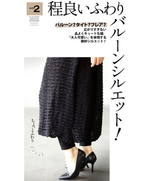 OTONA(オトナ)/編み・編み・編み！大人可愛いモードスカート/img08