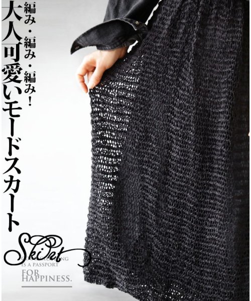 OTONA(オトナ)/編み・編み・編み！大人可愛いモードスカート/img09