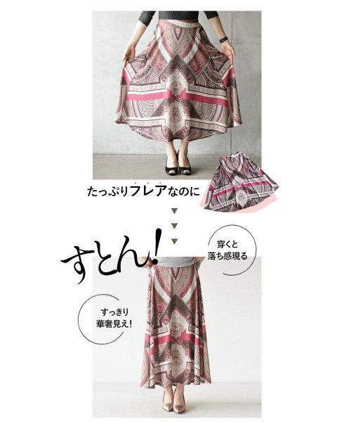 OTONA(オトナ)/穿くだけ体型カバー オリエンタル柄フレアスカート『ピンク』/img01