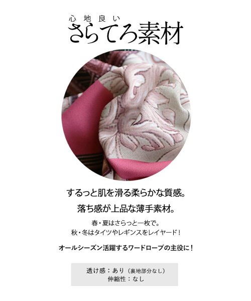 OTONA(オトナ)/穿くだけ体型カバー オリエンタル柄フレアスカート『ピンク』/img04