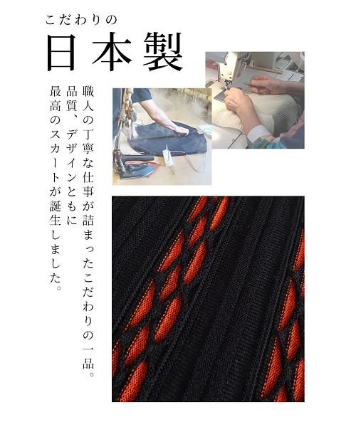 Sawa a la mode(サワアラモード)/日本製透かし編みニットスカート/img03