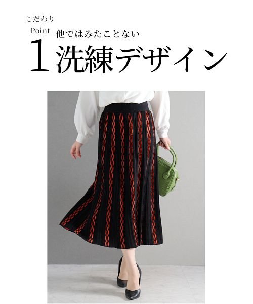 Sawa a la mode(サワアラモード)/日本製透かし編みニットスカート/img04