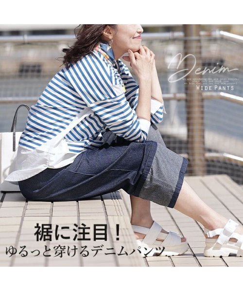 OTONA(オトナ)/裾に注目ゆるっと穿けるデニムパンツ/img01