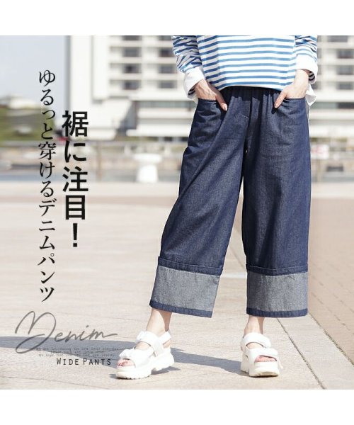 OTONA(オトナ)/裾に注目ゆるっと穿けるデニムパンツ/img02