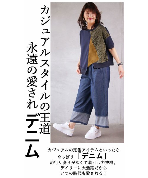 OTONA(オトナ)/裾に注目ゆるっと穿けるデニムパンツ/img03