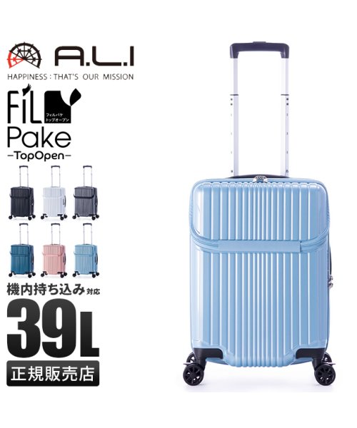 ASIA LUGGAGE(アジアラゲージ)/アジアラゲージ フィルパケ スーツケース 機内持ち込み Sサイズ フロントオープン トップオープン ストッパー 軽量 ali－6060tp－18/img01