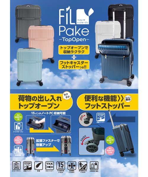 ASIA LUGGAGE(アジアラゲージ)/アジアラゲージ フィルパケ スーツケース 機内持ち込み Sサイズ フロントオープン トップオープン ストッパー 軽量 ali－6060tp－18/img02