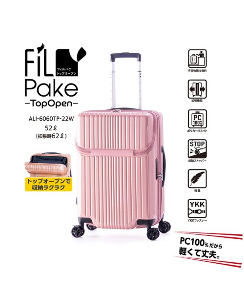 アジアラゲージ フィルパケ スーツケース Mサイズ フロントオープン トップオープン ストッパー 拡張 軽量 FiLPake ali－6060tp－22w トップオープン 6060TP 拡張＋45 ｜約