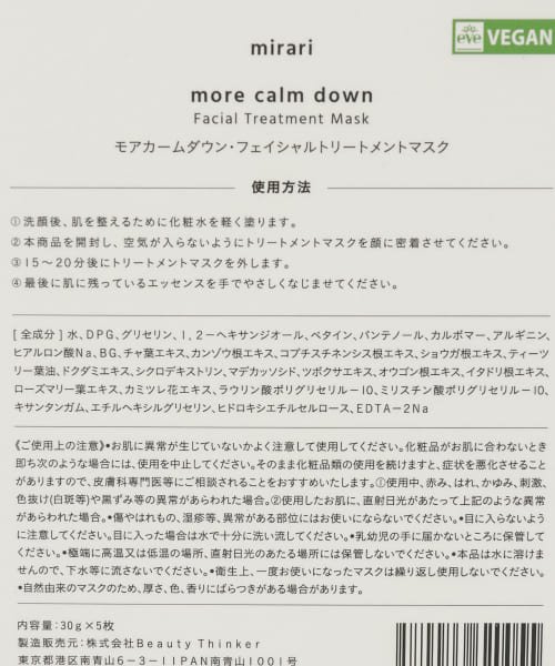 URBAN RESEARCH(アーバンリサーチ)/mirari　more calm down FT Mask/img04