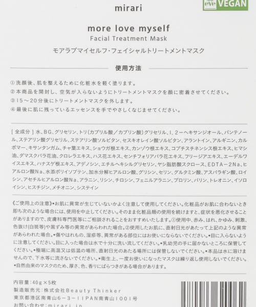 URBAN RESEARCH(アーバンリサーチ)/mirari　more love myself FT Mask/img04