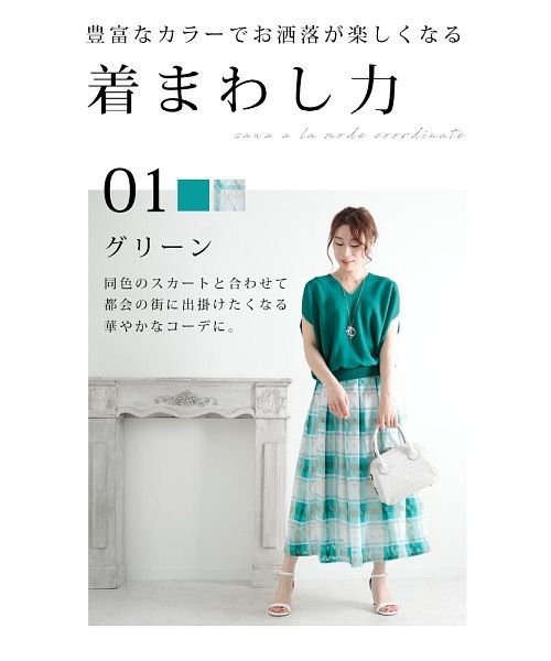 Sawa a la mode(サワアラモード)/日本製縫い目の無いホールガーメントニットトップス/img05