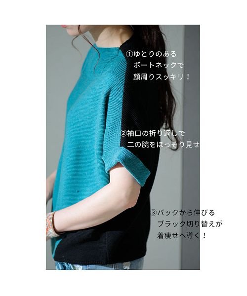 Sawa a la mode(サワアラモード)/日本製魔法の着痩せ配色ドルマンニット/img07