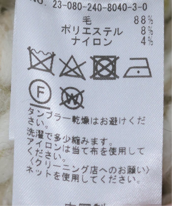 ハンドニットミックスヤーンショート丈プルオーバー(505572692
