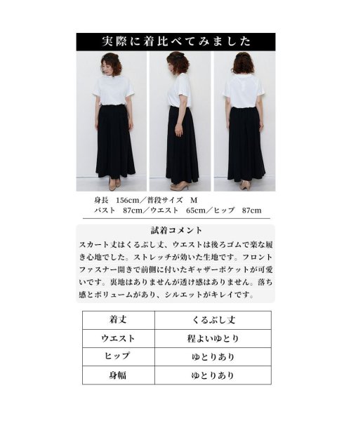 Sawa a la mode(サワアラモード)/ドレープ踊る抜け感漂う大人スカート/img25