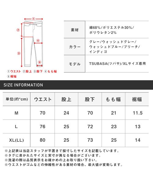 LUXSTYLE(ラグスタイル)/スーパーストレッチスキニーデニムパンツ/デニムパンツ メンズ スキニーパンツ ストレッチ ジーンズ スリム/img27