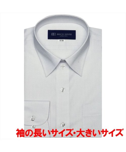 TOKYO SHIRTS(TOKYO SHIRTS)/【大きいサイズ】形態安定 レギュラーカラー 長袖 ワイシャツ/img02