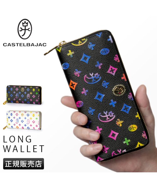 CASTELBAJAC(カステルバジャック)/カステルバジャック ジェルマン 財布 長財布 メンズ レディース ブランド ラウンドファスナー レザー 本革 大容量 CASTELBAJAC 63615/img01