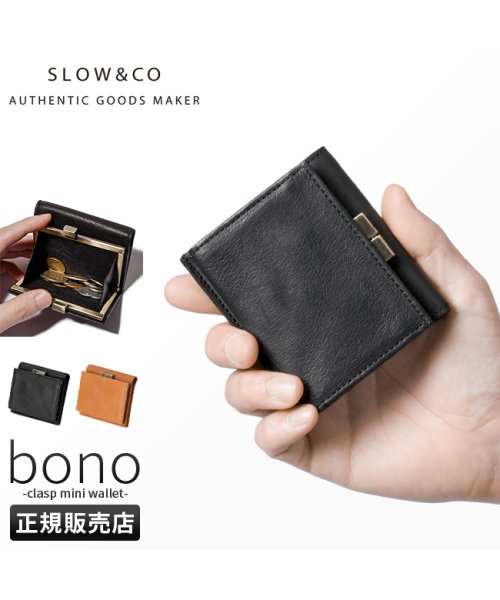 SLOW(スロウ)/SLOW スロウ 財布 二つ折り財布 ミニ財布 小さい財布 がま口 本革 レザー ボーノ ミニウォレット メンズ レディース bono 333s130l/img01