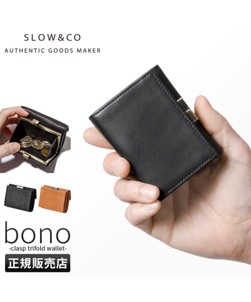 SLOW(スロウ)/SLOW スロウ 財布 三つ折り財布 ミニ財布 小さい財布 がま口 本革 レザー ボーノ ミニウォレット メンズ レディース bono 333s131l/img01