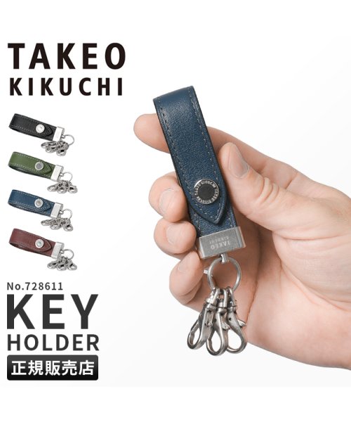 TAKEO KIKUCHI(タケオキクチ)/タケオキクチ キーホルダー キーリング メンズ ブランド レザー 本革 TAKEO KIKUCHI 728611/img01