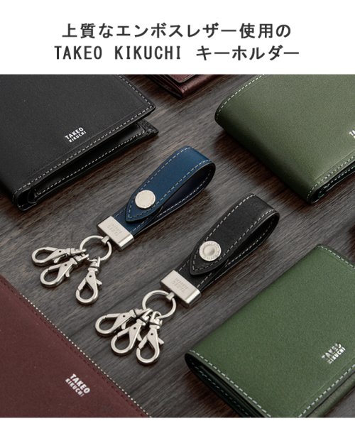 TAKEO KIKUCHI(タケオキクチ)/タケオキクチ キーホルダー キーリング メンズ ブランド レザー 本革 TAKEO KIKUCHI 728611/img02