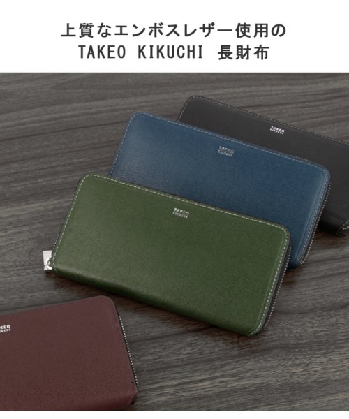 TAKEO KIKUCHI(タケオキクチ)/タケオキクチ 財布 長財布 メンズ ブランド ラウンドファスナー レザー 本革 大容量 TAKEO KIKUCHI 728616/img02