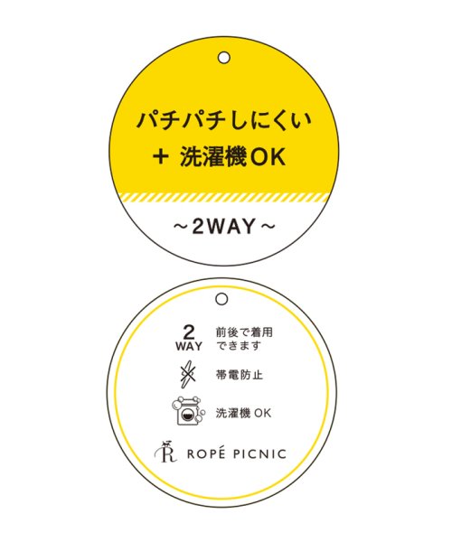 ROPE' PICNIC(ロペピクニック)/ショート丈ニットカーディガン/パチパチしにくい・洗濯機OK・2WAY/img37