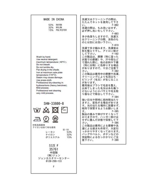 サロン　アダム　エ　ロペ(サロン　アダム　エ　ロペ)/【雑誌掲載】リブジップビスチェ/img19